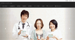 Desktop Screenshot of ex-medical.com